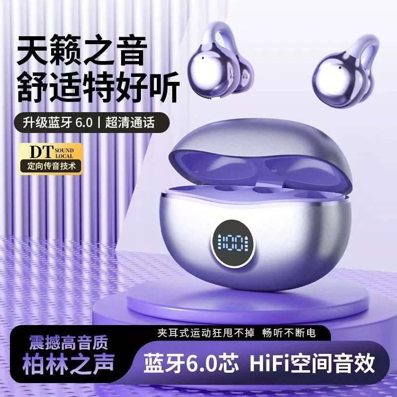 【柏林之音】2025新款蓝牙耳机6.0AI芯片实时翻译运动降噪长续航