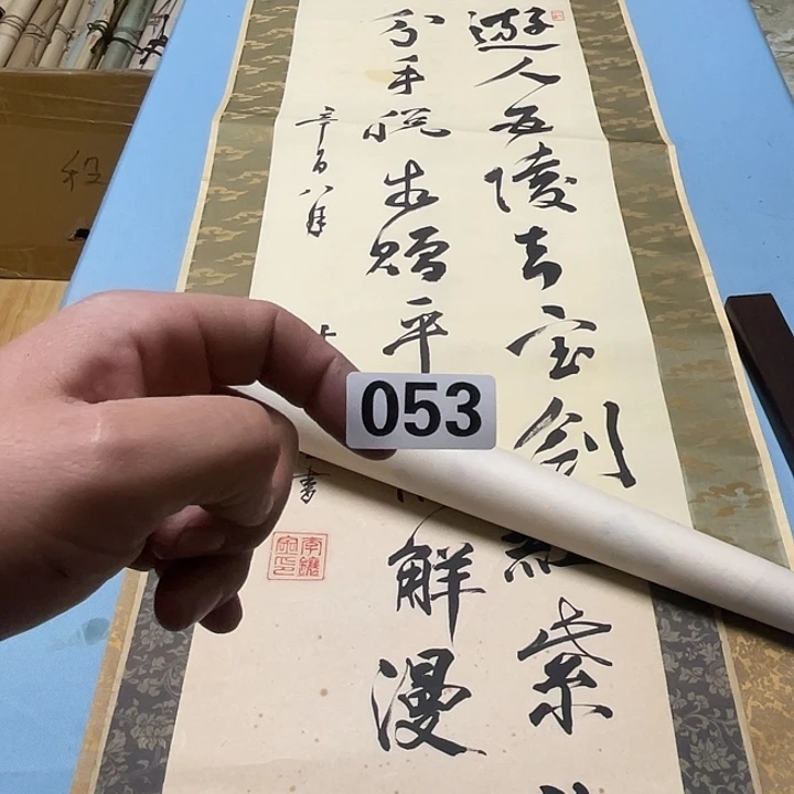 文***轩横款神清气爽人神清气爽
