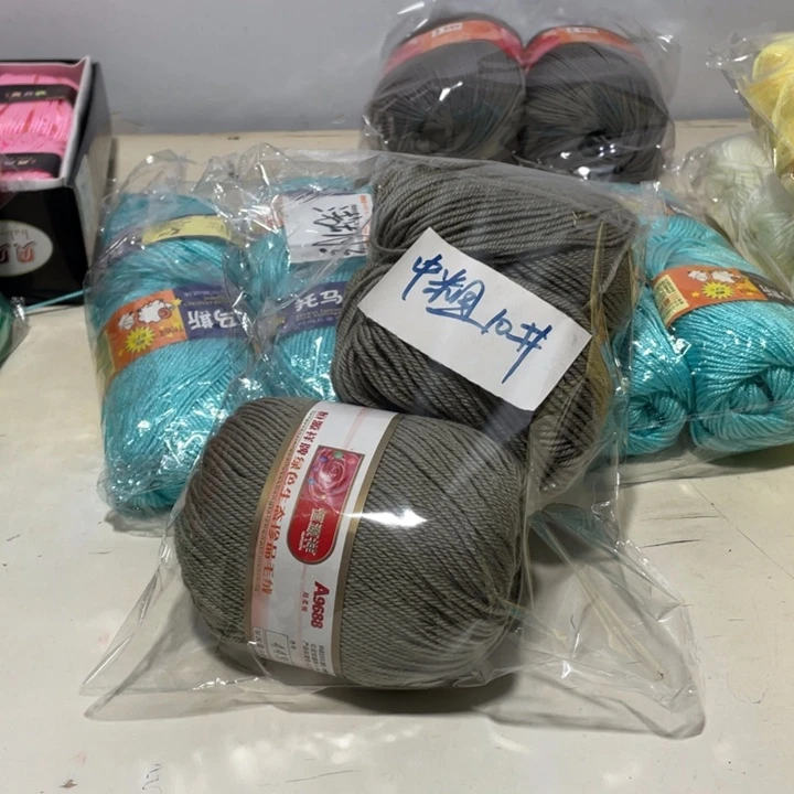 羊毛混纺特价0.4斤