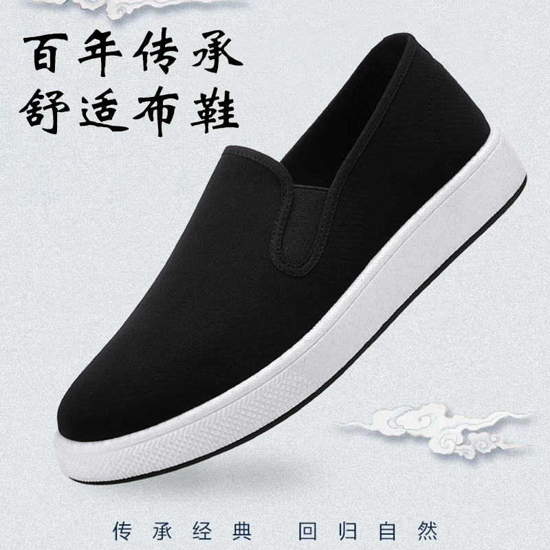 三防艾草爆米花缓震加厚底老北京布鞋男透气防臭男鞋中国布鞋