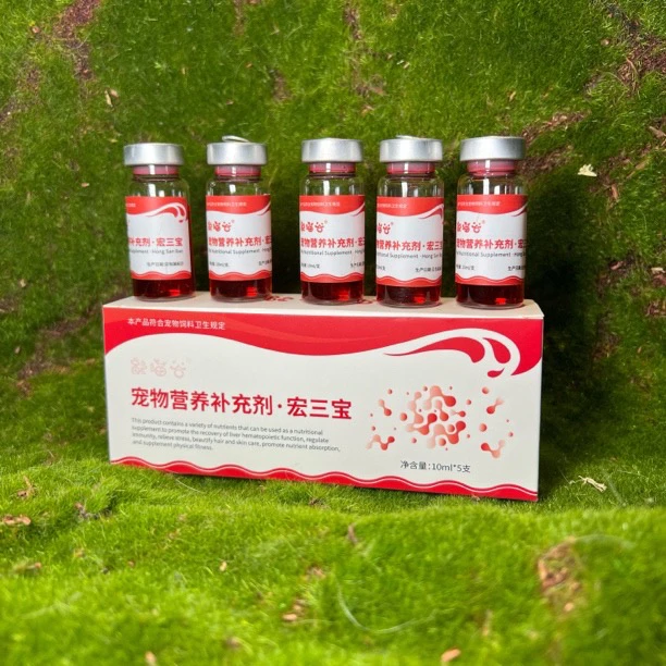 【活动链接】宏三宝养护，日常2天一次，每次1-2ml