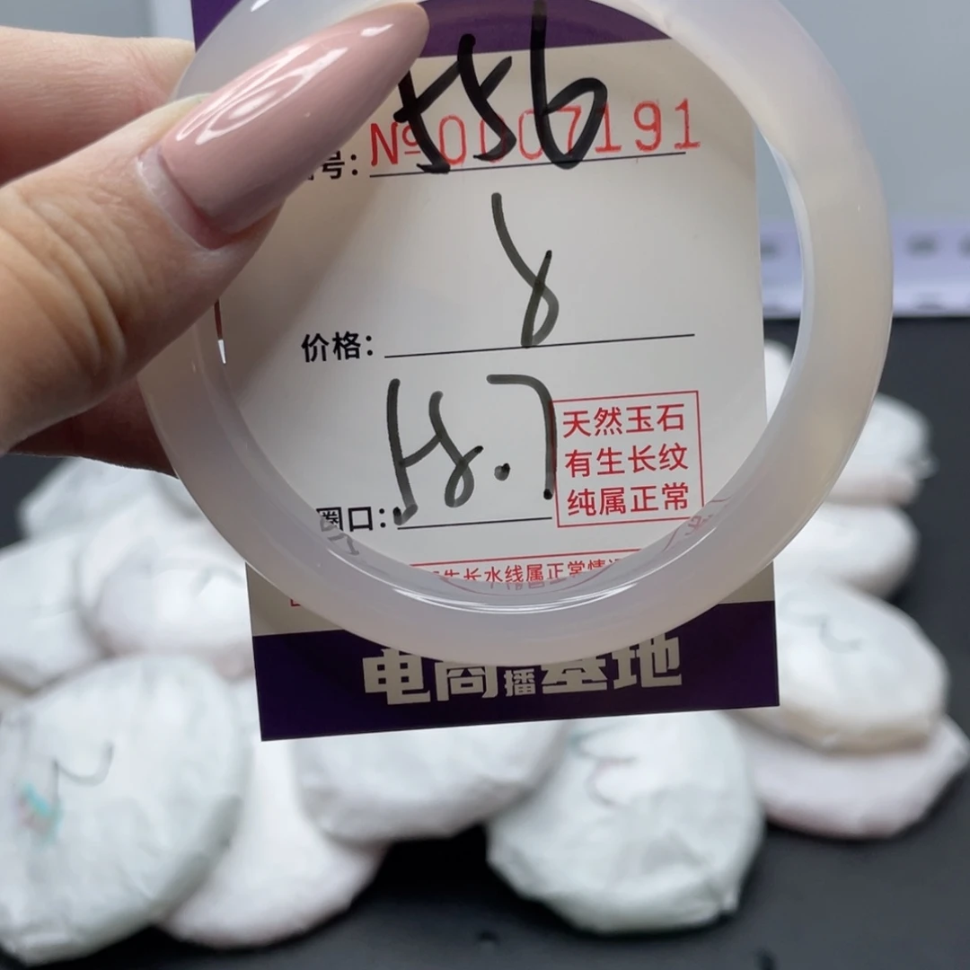 手镯玛瑙/玉髓未镶嵌556