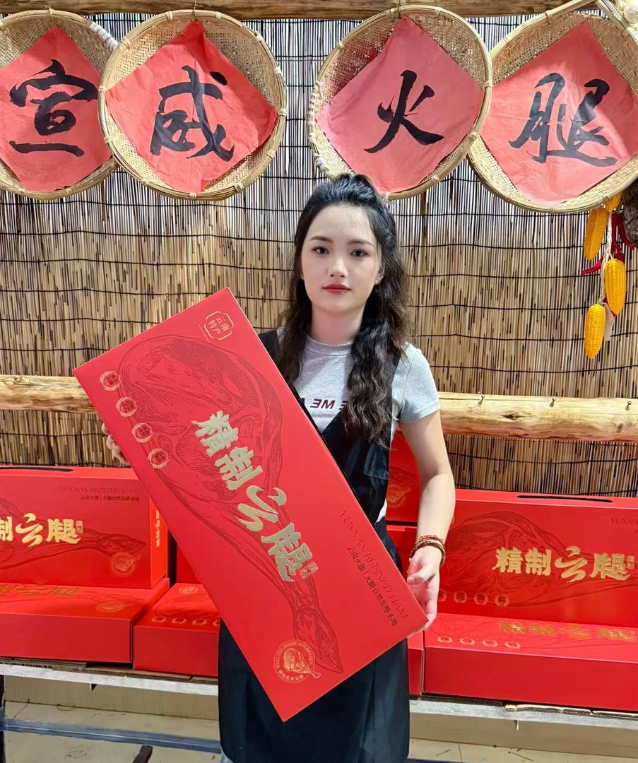 【宣威小表妹】整只火腿三年风干农家腿古法腌制适合送礼