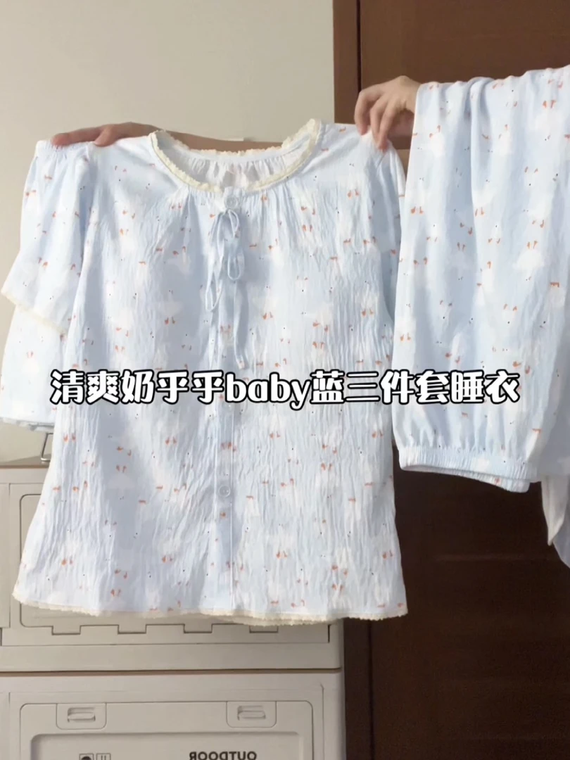 带胸垫睡衣女夏季云朵棉甜美可爱薄款短袖新款家居服三件套装爆款