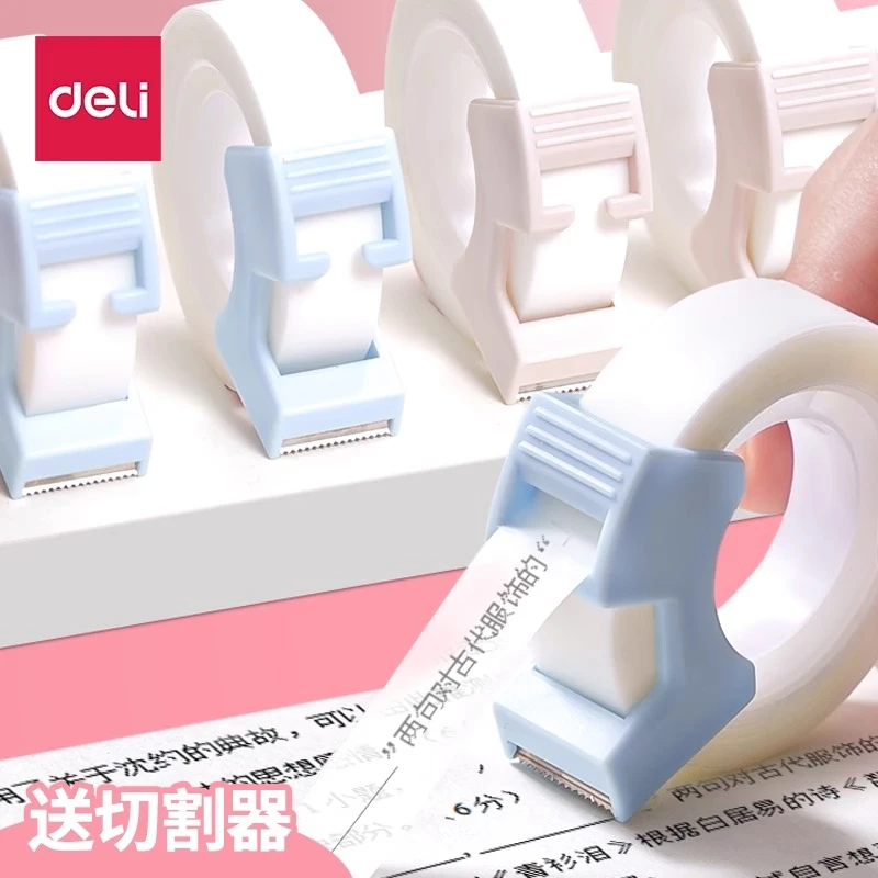 得力隐形胶带胶布错题胶带罚抄粘贴复印纠错写字半透明可粘改错字