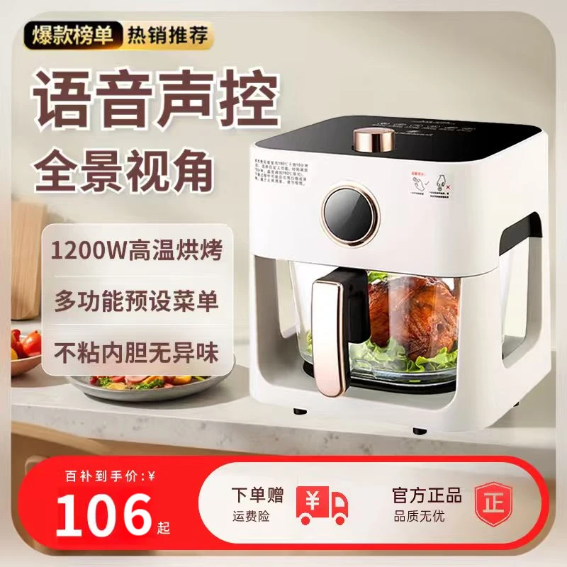 小米有品2025新款大容量全自动语音可视化空气炸锅多功能家用炸锅