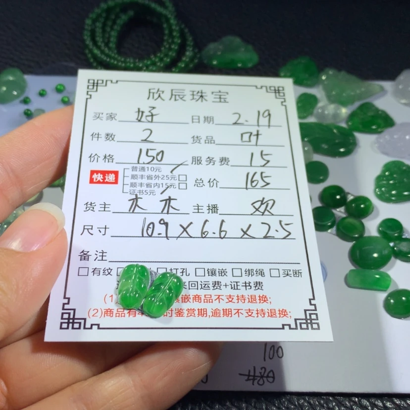 【闪购商品】翡翠吊坠(不含链)未镶嵌好*阿