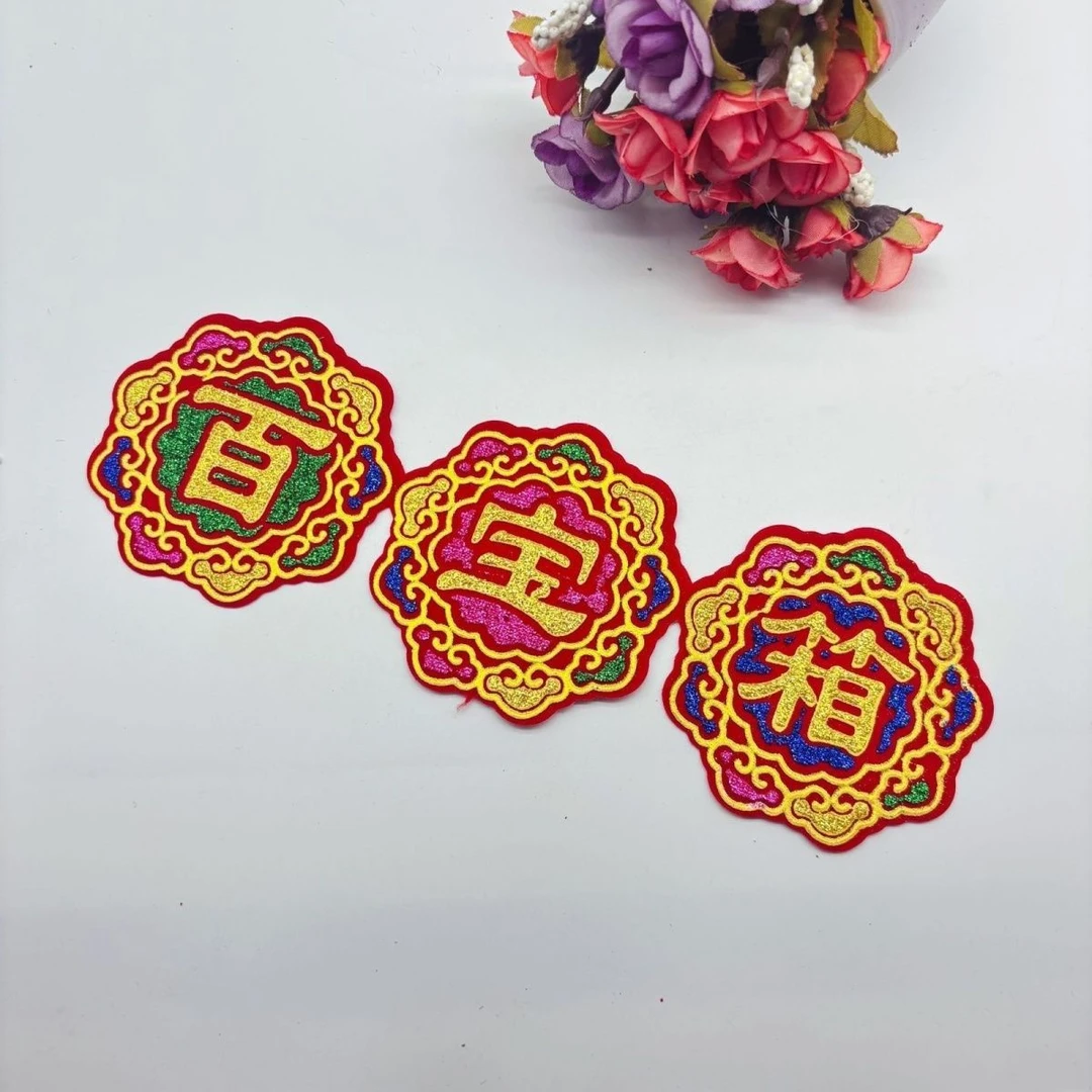 百宝箱自粘贴纸配件24X8厘米全背胶绒布金字帖【粉丝福利】