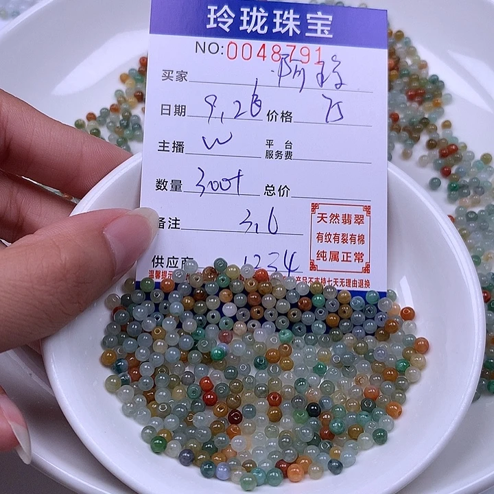 阿***玲翡翠未镶嵌手链翡翠