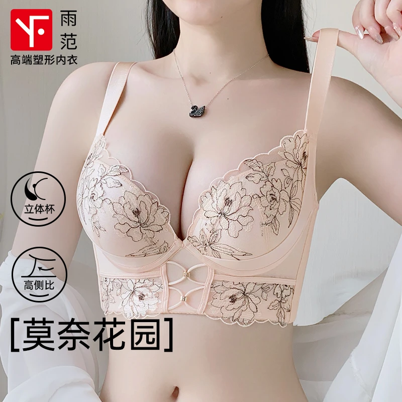 【莫奈花园】小胸聚拢薄款调整型女士内衣舒适透气上托无痕蕾丝