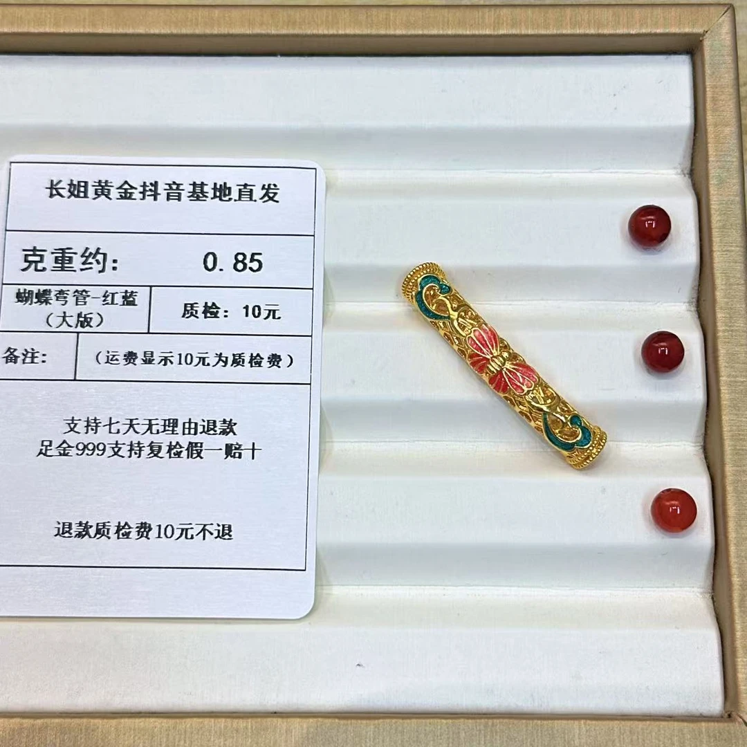 足金999烧蓝5D镂空蝴蝶弯管-红蓝（大版）约0.85+玛 瑙