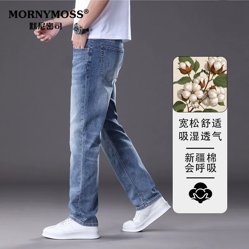 夏季薄款高端轻奢直筒百搭休闲2025新款商务宽松牛仔裤男弹力裤