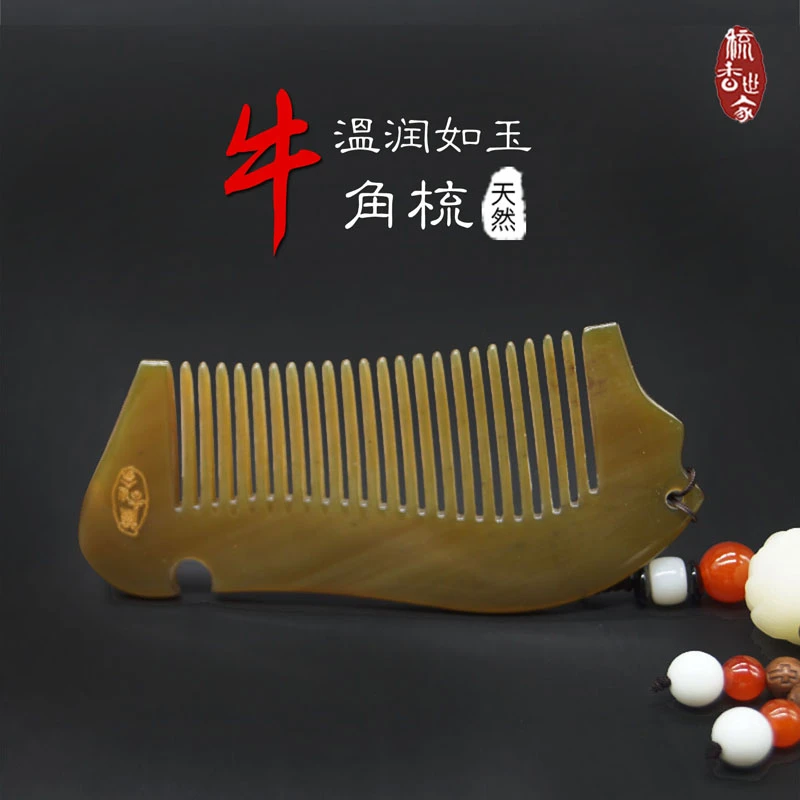 牦牛角梳女士天然正宗按摩梳头专用密齿便携正品随身带直发小梳子