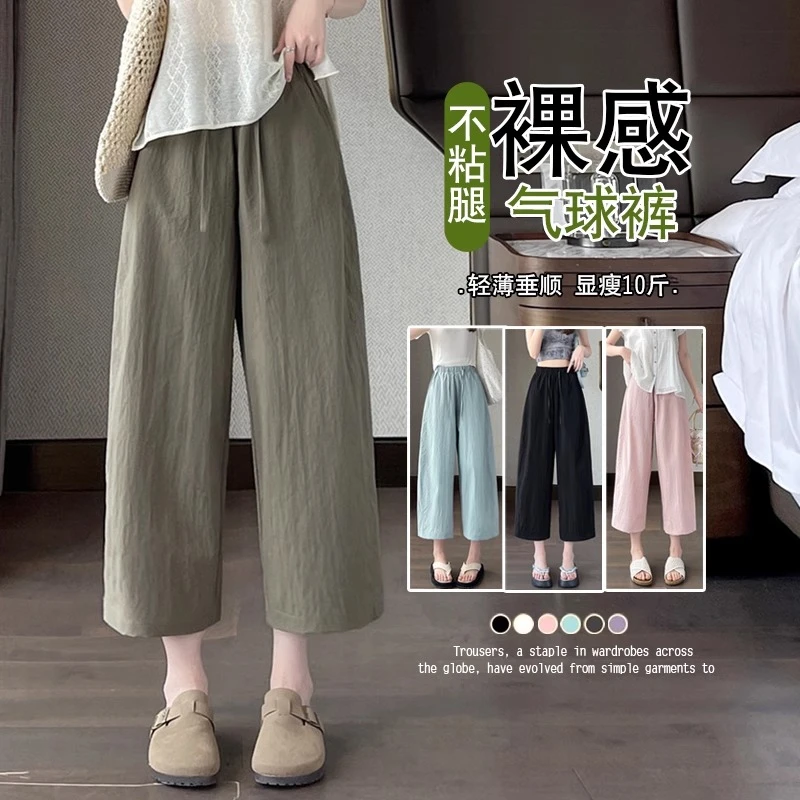 冰丝凉凉萝卜裤女夏季薄款2025新款小个子奶奶裤山本奶芙气球裤子