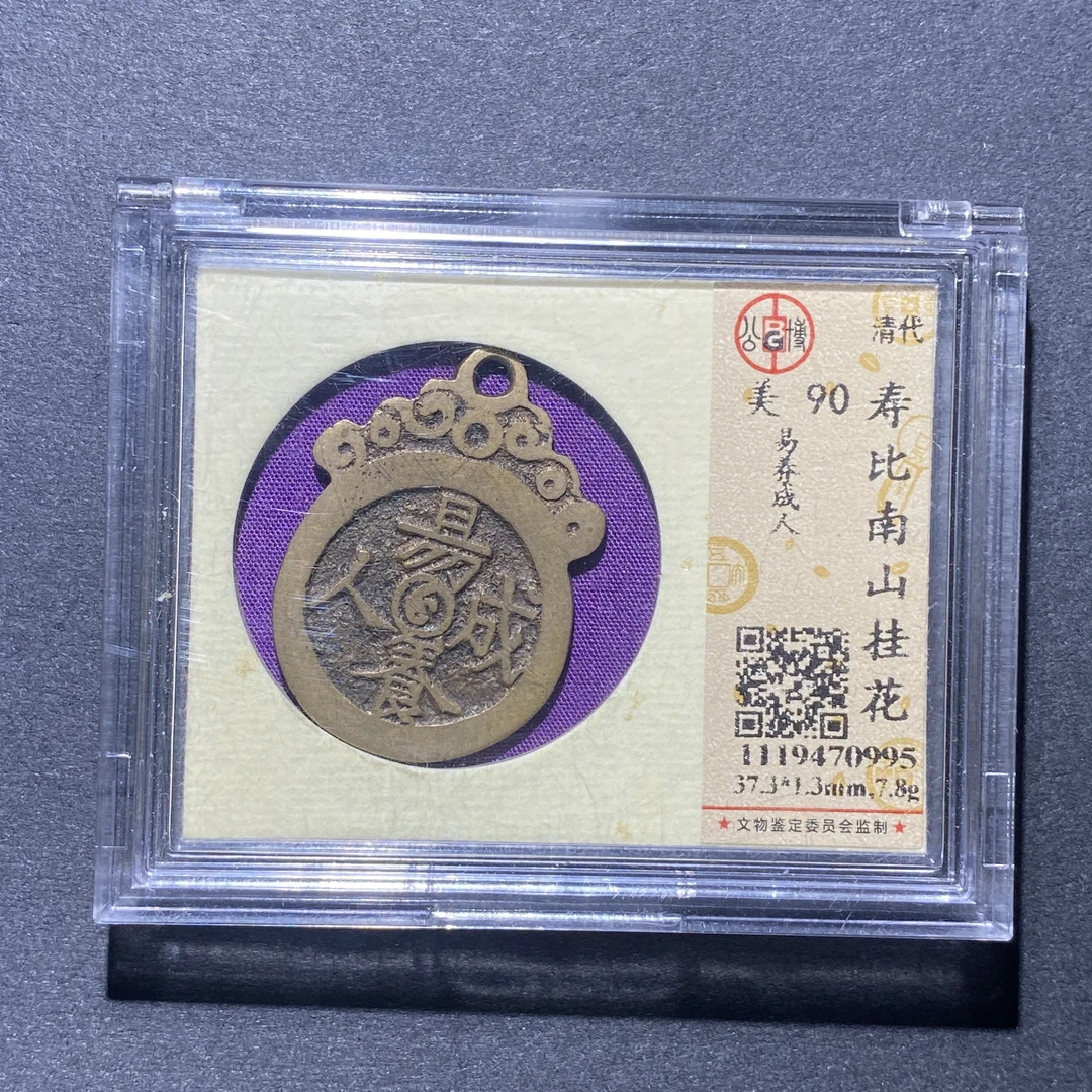 X926-20寿比南山挂花0995--