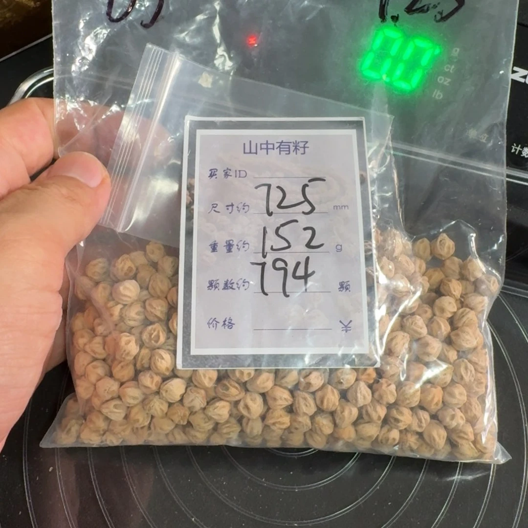 安***素柏香籽/百香籽吊坠