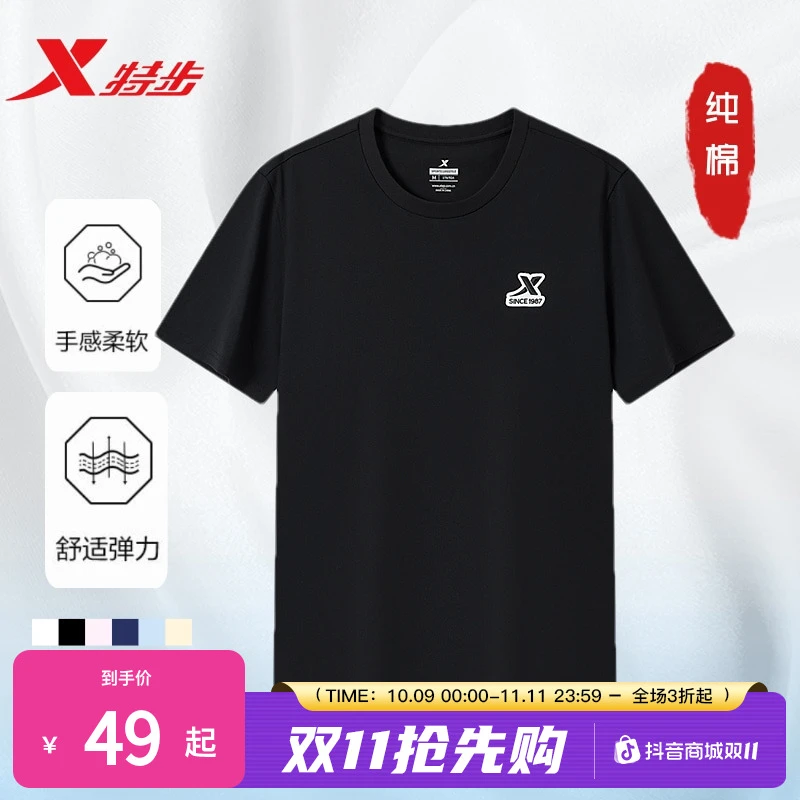纯棉特步短袖2025秋季男女运动舒适圆领上衣T恤休闲男生短袖t恤-D