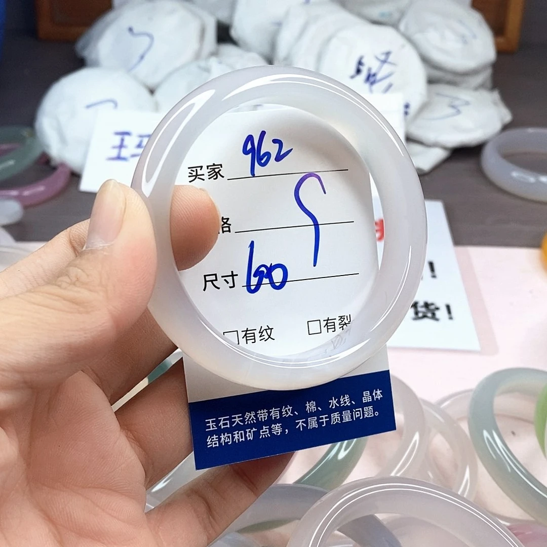 玛瑙/玉髓手镯未镶嵌962