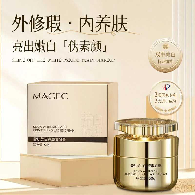 【主播推荐】A18全新升级海茴香雪肤美白贵妇膏养颜霜素颜提亮