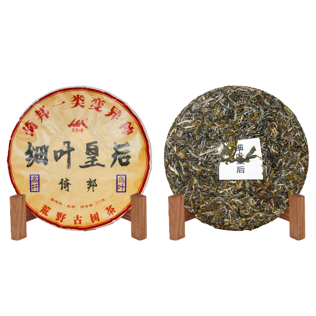 2025年三千峰倚邦一类变异种细叶皇后普洱生茶357g