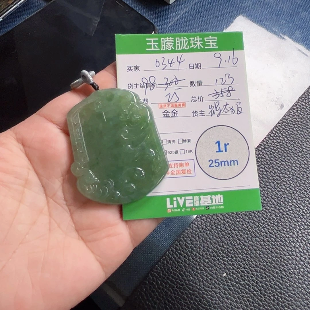 0***4颈饰未镶嵌翡翠翡翠
