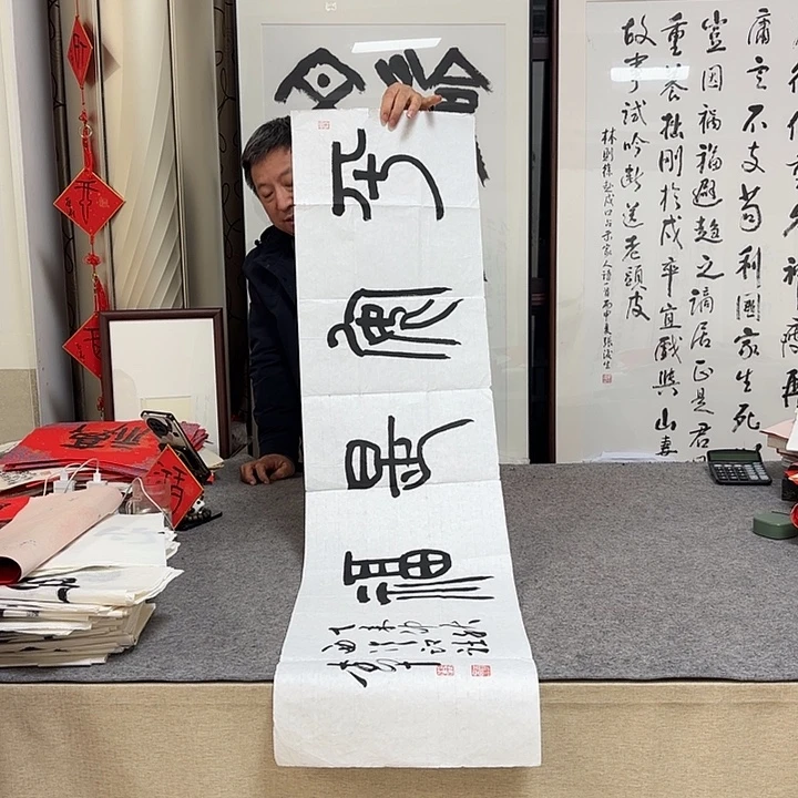 书法李早书法作品