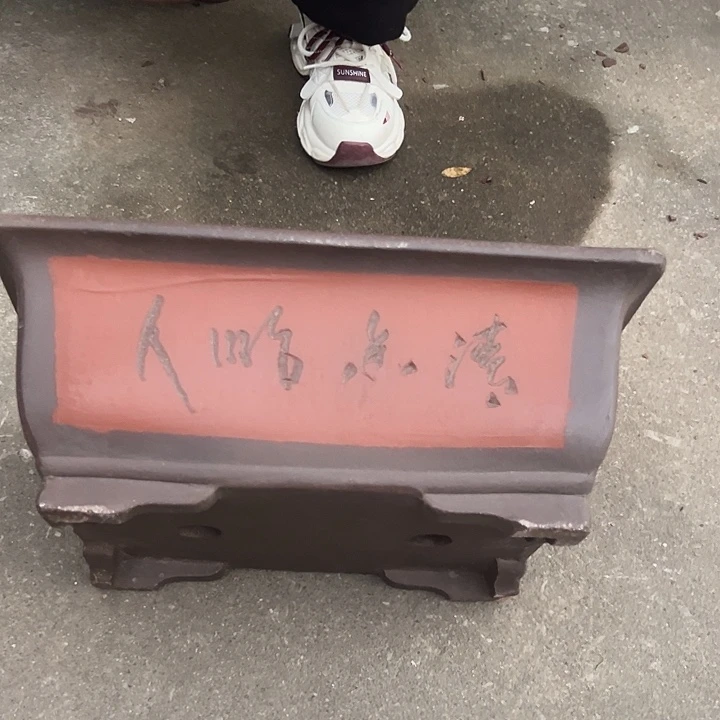 40红马槽花盆花盆花盆