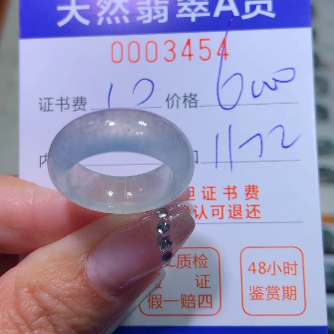 翡翠戒指未镶嵌翡翠