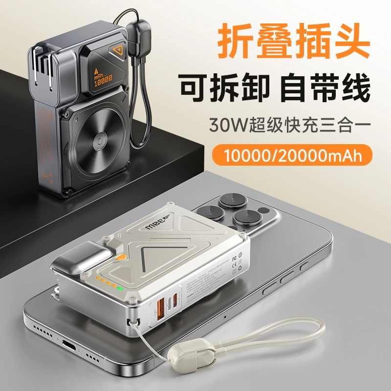 充电宝20000毫安Magsafe磁吸无线超级快充自带线折叠AC插头三合一