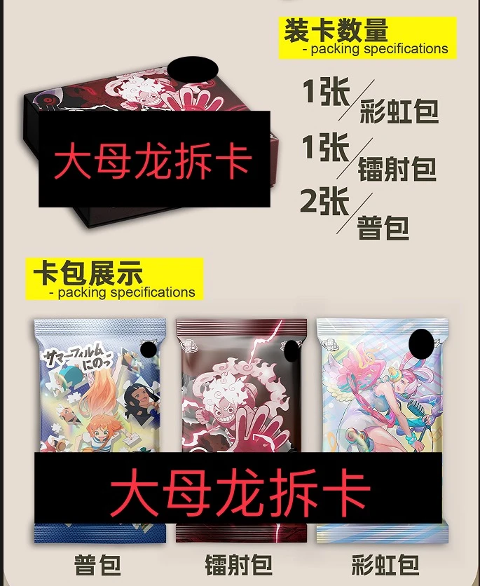 新人福福【星河卡盟】大母龙拆卡最终之岛   第四弹 收藏卡牌盲盒