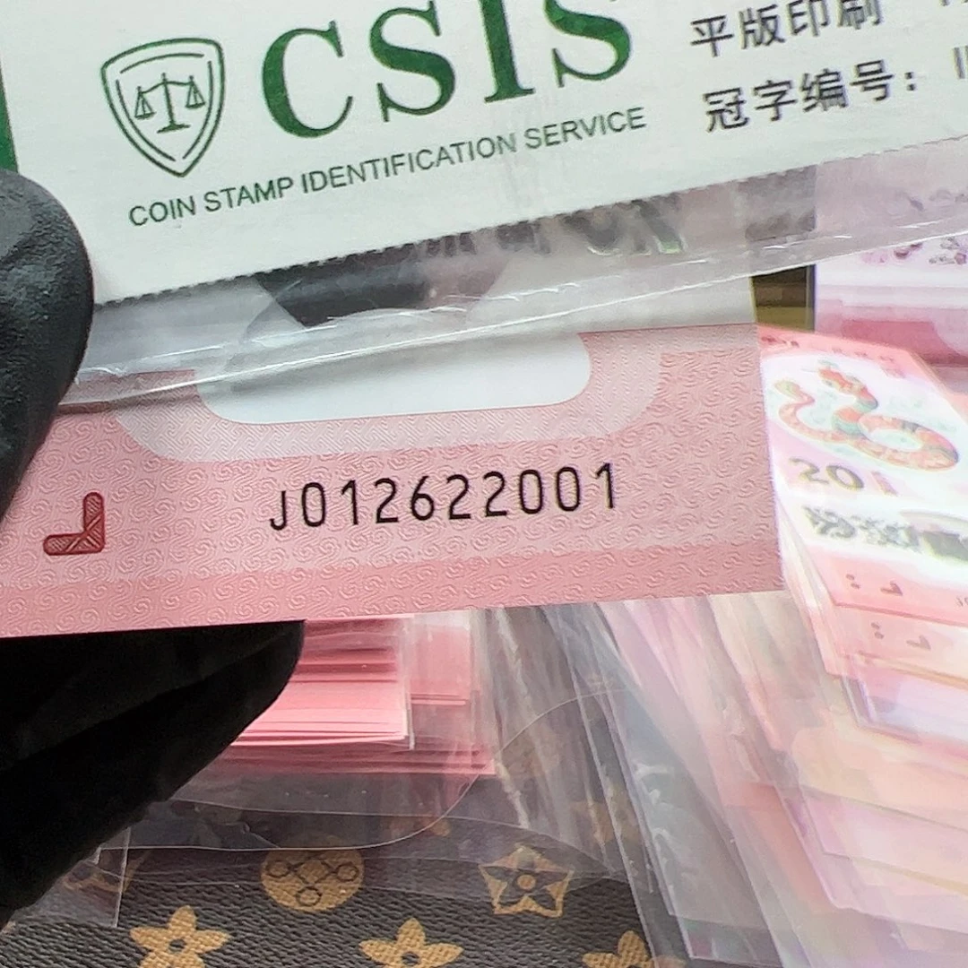 J012622001单张简易封装蛇