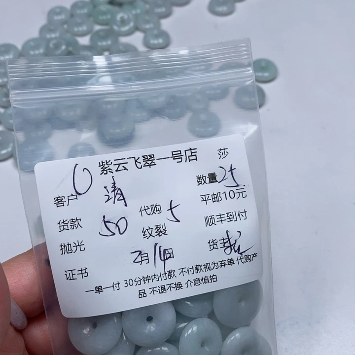 翡翠颈饰未镶嵌清**阳天然翡翠