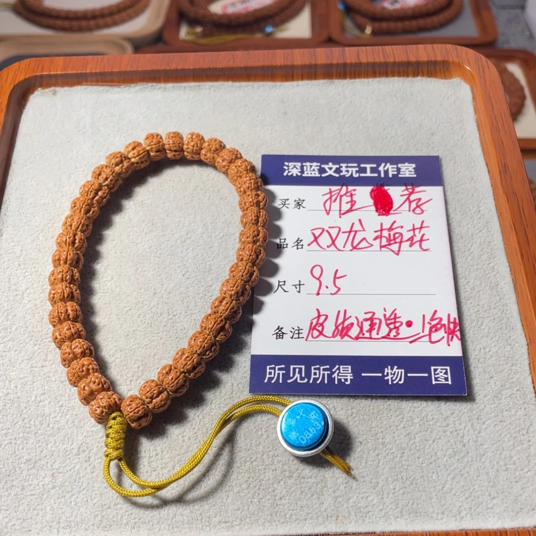 金刚菩提吊坠双龙梅花