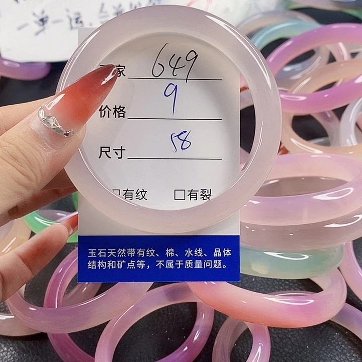 手镯玛瑙/玉髓未镶嵌649