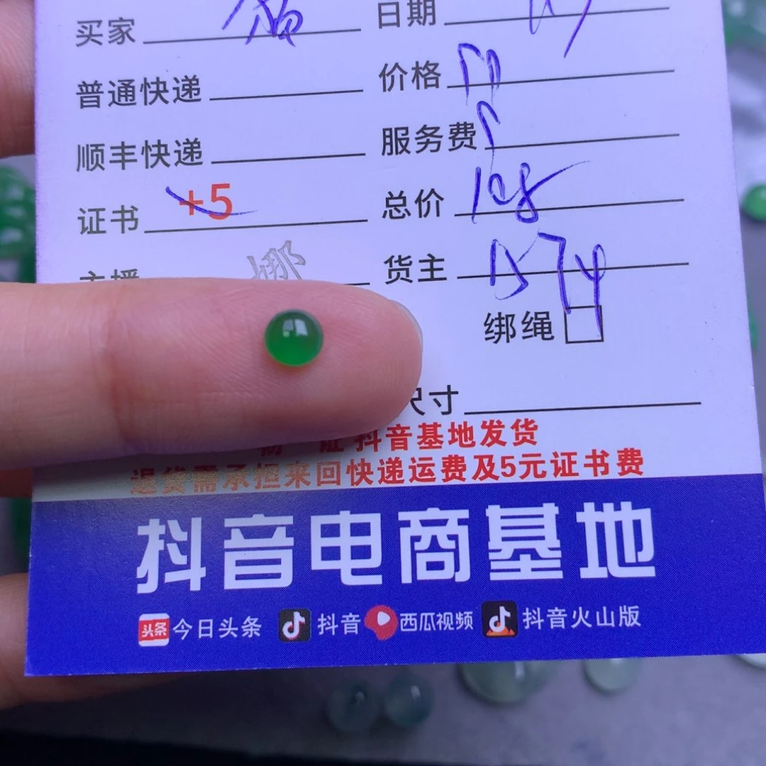 颈饰未镶嵌翡翠猫****你