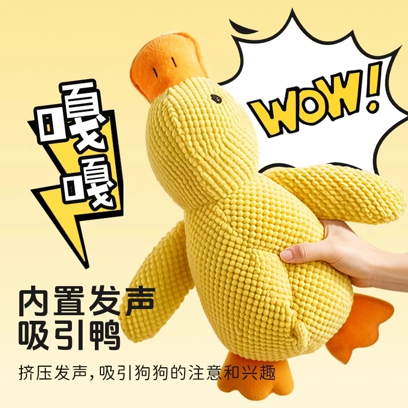 狗狗玩具毛绒冲锋鸭解闷互动发声陪睡鸭宠物大狗磨牙耐咬自嗨神器