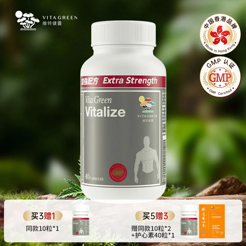 Vita Green/维特健灵 新男性胶囊马力瓶40粒/瓶  DC*