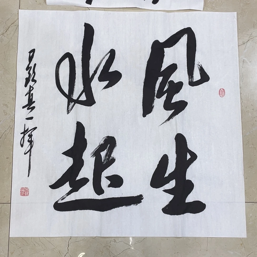 书法Lvqinzhenshufa
