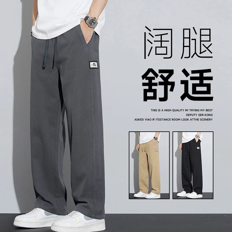2025春夏新款纯棉直筒休闲裤男士宽松美式阔腿运动休闲裤子男裤