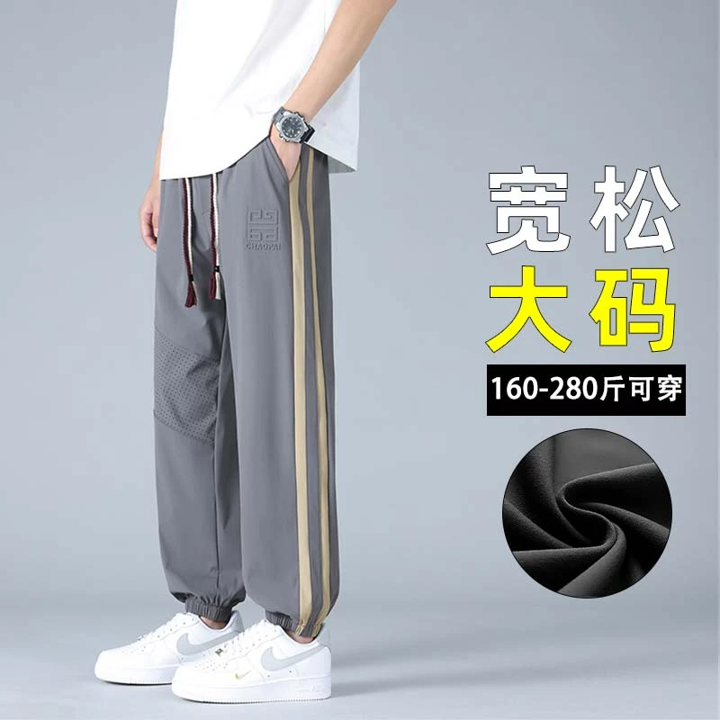 大码男士新款休闲运动裤春夏薄款胖子宽松加肥加大男款长裤束脚裤