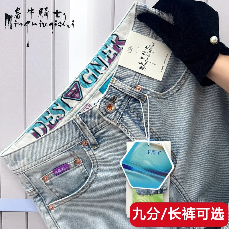 名牛骑士浅色夏季薄款高品质男士牛仔裤百搭休闲修身小直筒长裤子