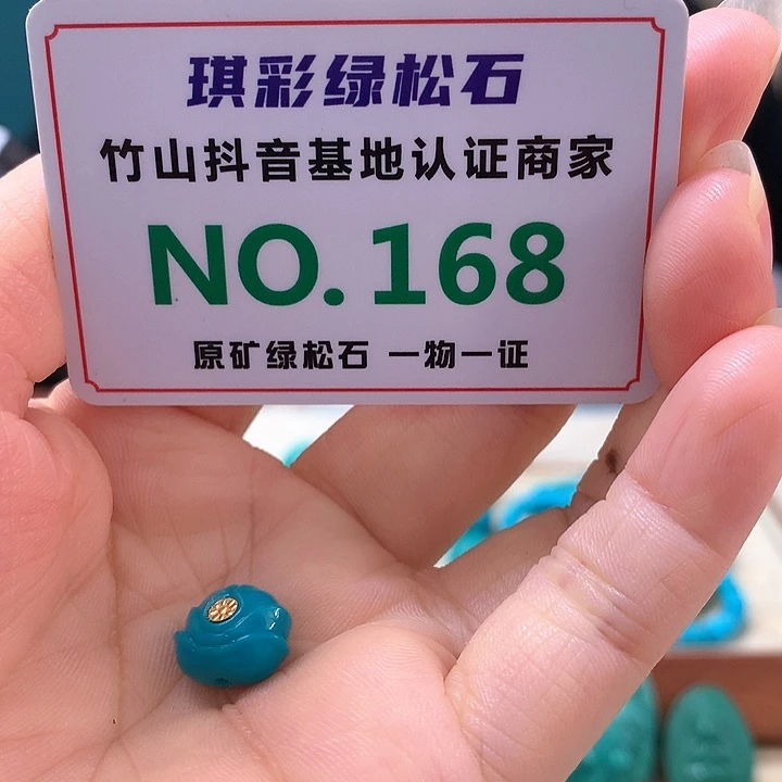 未镶嵌绿松石珠宝奇石