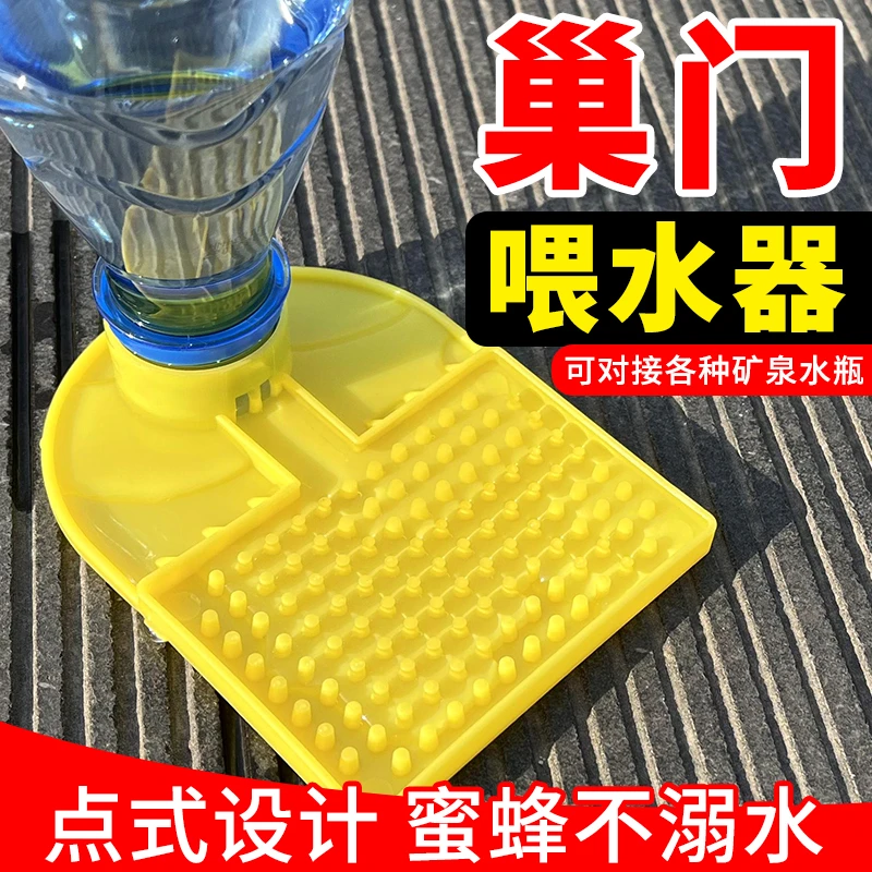 蜜蜂喂水器防溺水装置蜜蜂箱外喂水器蜜蜂饲喂器养蜂专用饮水器