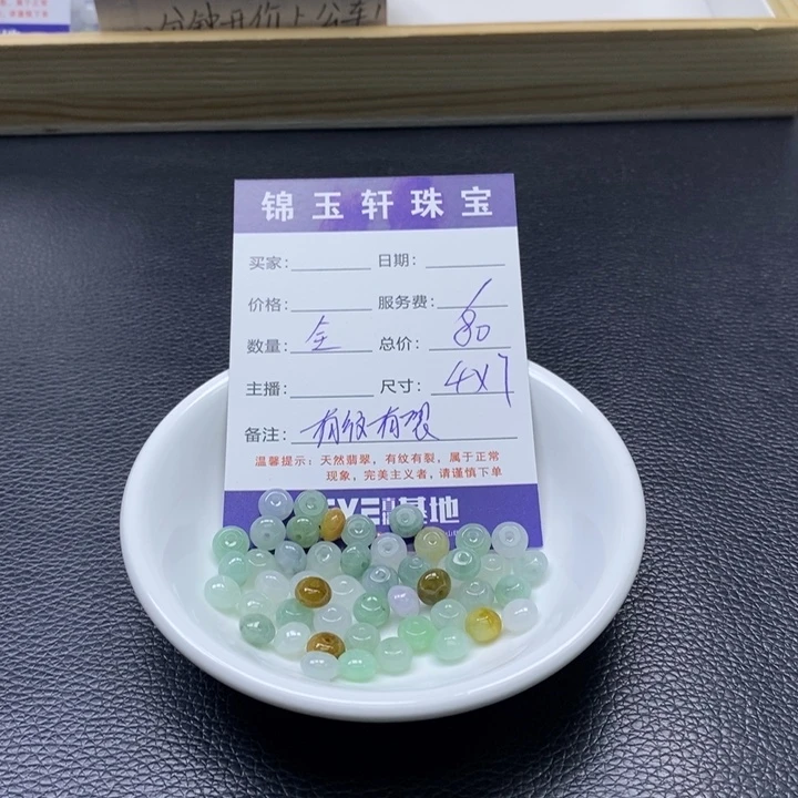 翡翠散珠7887878787878788787978