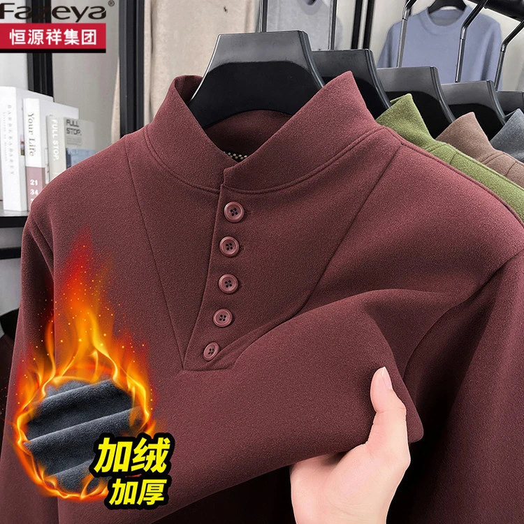 恒源祥集团彩羊立领加厚卫衣秋冬男士双面绒保暖T恤打底polo衫