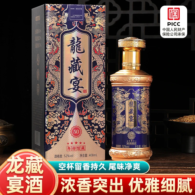 酒忆情《龍藏宴》[六瓶装]年份50，52度浓香型白酒52度