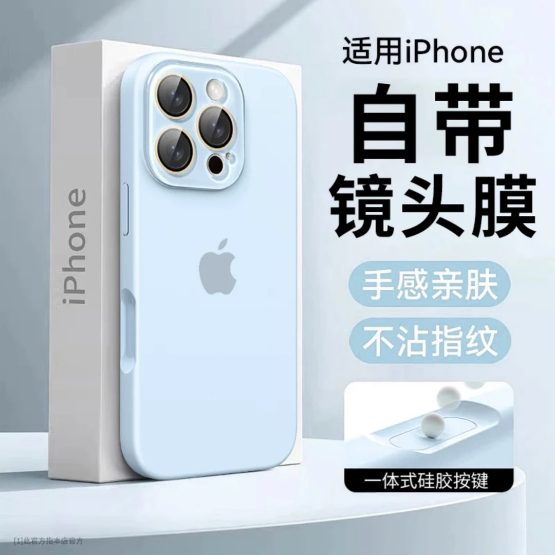 液态硅胶适用苹果16promax手机壳全包AI按键带镜头膜15pro防摔14