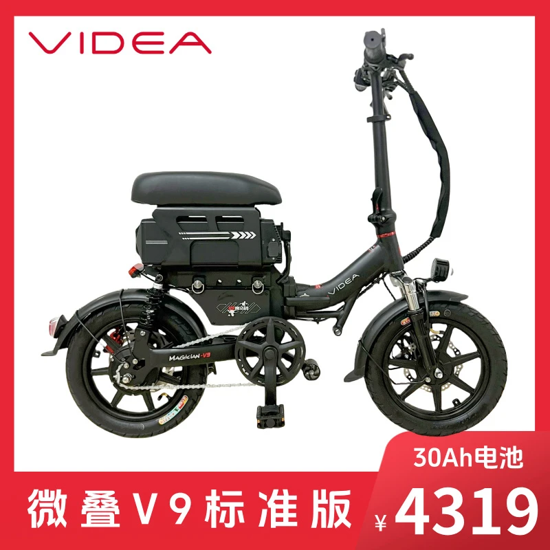 【V9标准版】微叠V9魔法师代驾车快拆电池电动车锂电车折叠车30安
