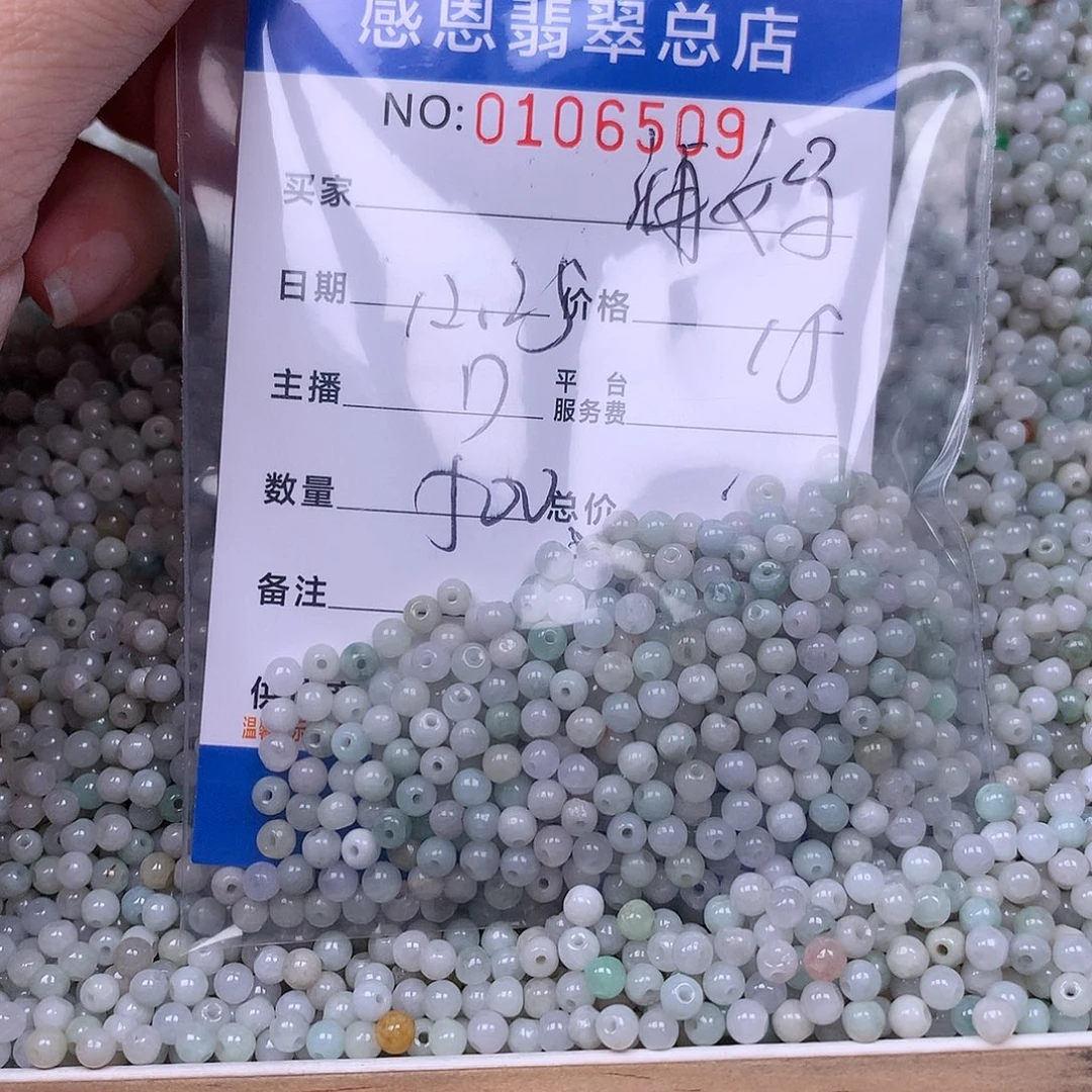 浦***妈翡翠未镶嵌手链翡翠