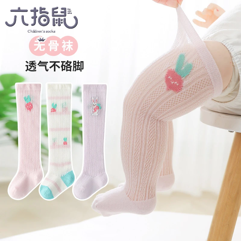 六指鼠无骨儿童袜子女童宝宝过膝中长筒袜夏季薄款婴儿网眼防蚊袜
